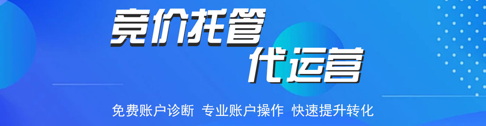 布拖sem代运营